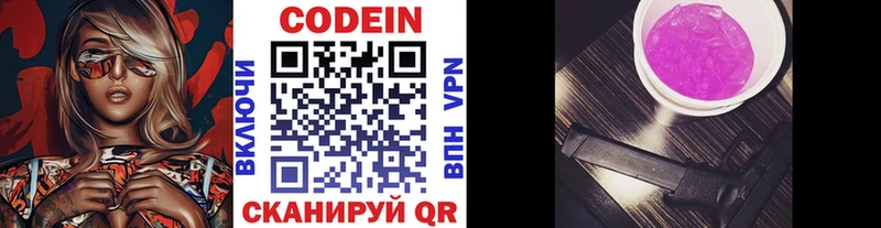hydra ссылка  Мещовск  сайты даркнета наркотические препараты  купить   Кодеиновый сироп Lean Purple Drank 