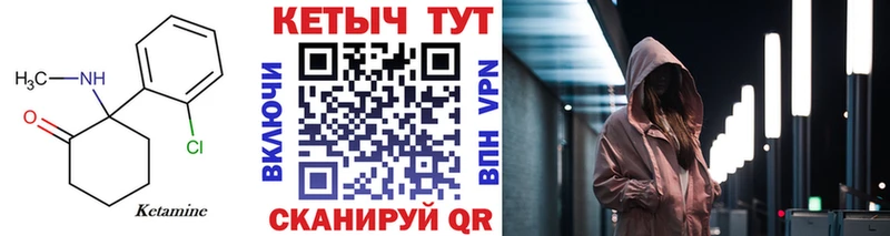 КЕТАМИН VHQ  Мещовск 