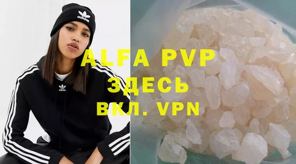 ALPHA PVP Бронницы