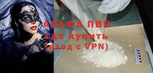 ALPHA PVP Бронницы