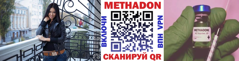 Метадон methadone  Мещовск 